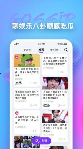 吃瓜娱乐在线下载,揭秘热门综艺幕后故事
